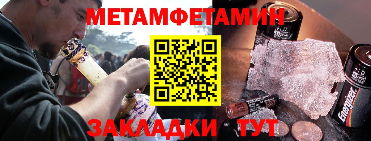 АМФЕТАМИН 97%  Вход с VPN  Светлоград 