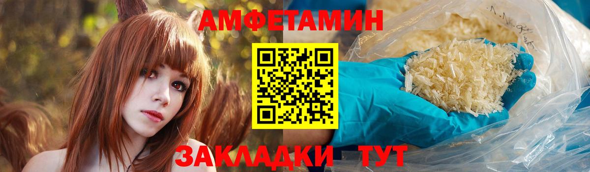 Амфетамин 98% Светлоград