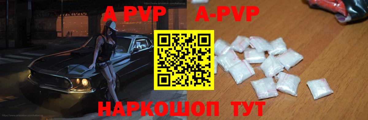 Альфа ПВП крисы CK  Вход с VPN  Альфа ПВП VHQ  Светлоград  Alpha-PVP мука 