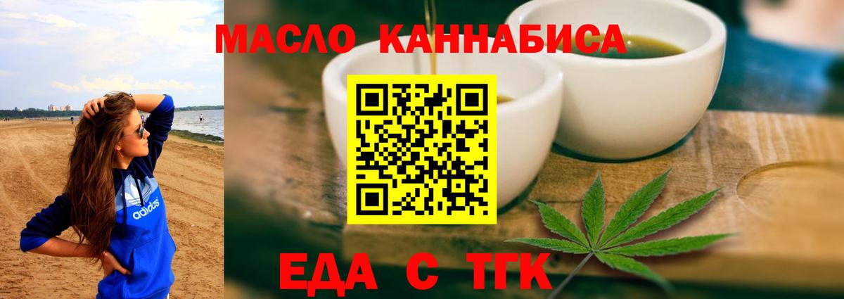 Cannafood марихуана  Вход с VPN  Светлоград 
