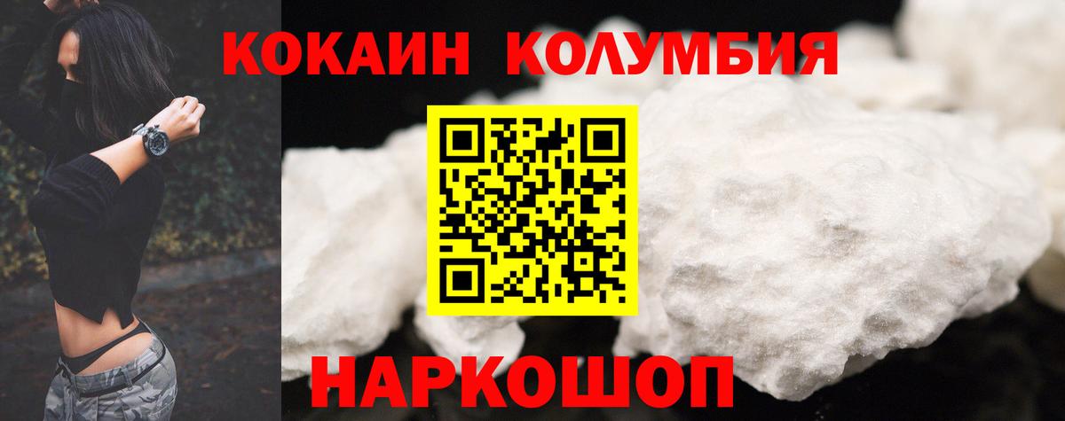 Cocaine Перу Светлоград