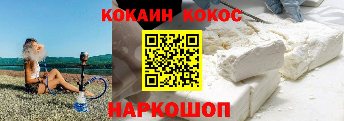 COCAIN 98%  Cocaine  Светлоград  Вход с VPN 