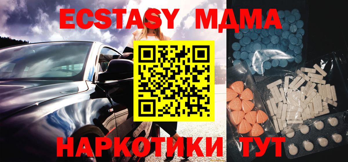 Ecstasy таблы    онион  Экстази mix  Светлоград  Вход с VPN  Экстази 