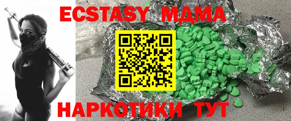 ЭКСТАЗИ таблы Светлоград