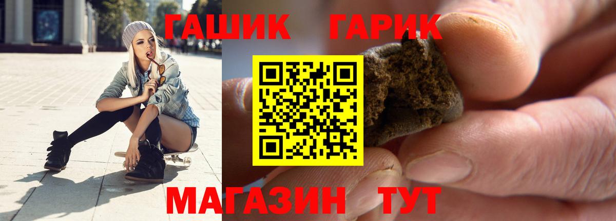 ГАШИШ Premium Светлоград