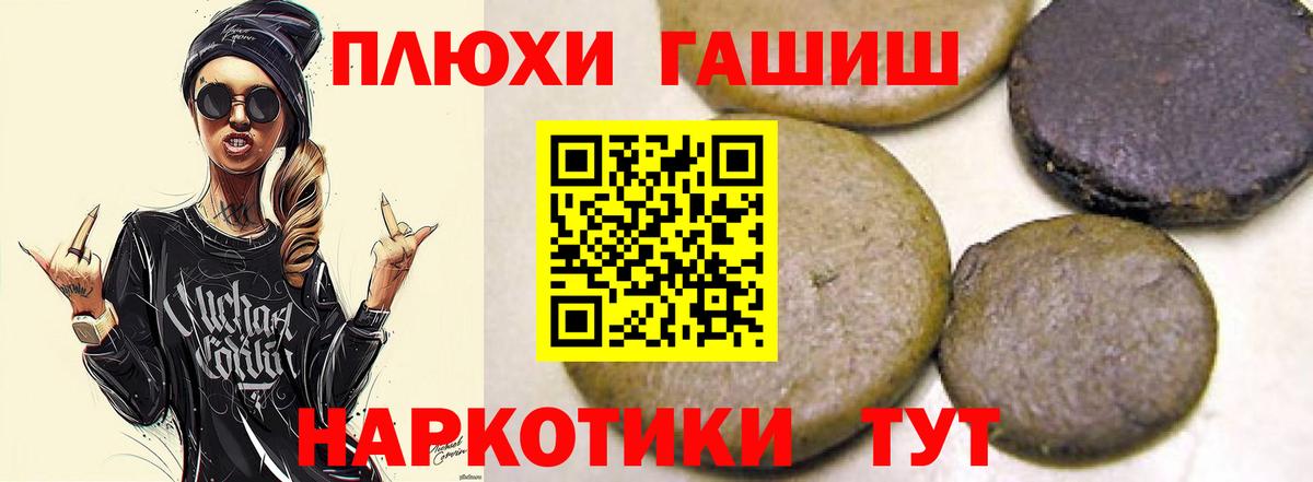 Светлоград  ГАШ Ice-O-Lator  Вход с VPN  ГАШИШ VHQ 
