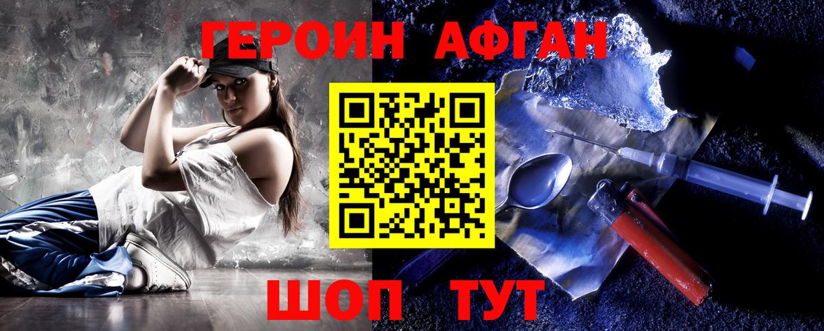 Героин белый  Героин  Светлоград  Вход с VPN 