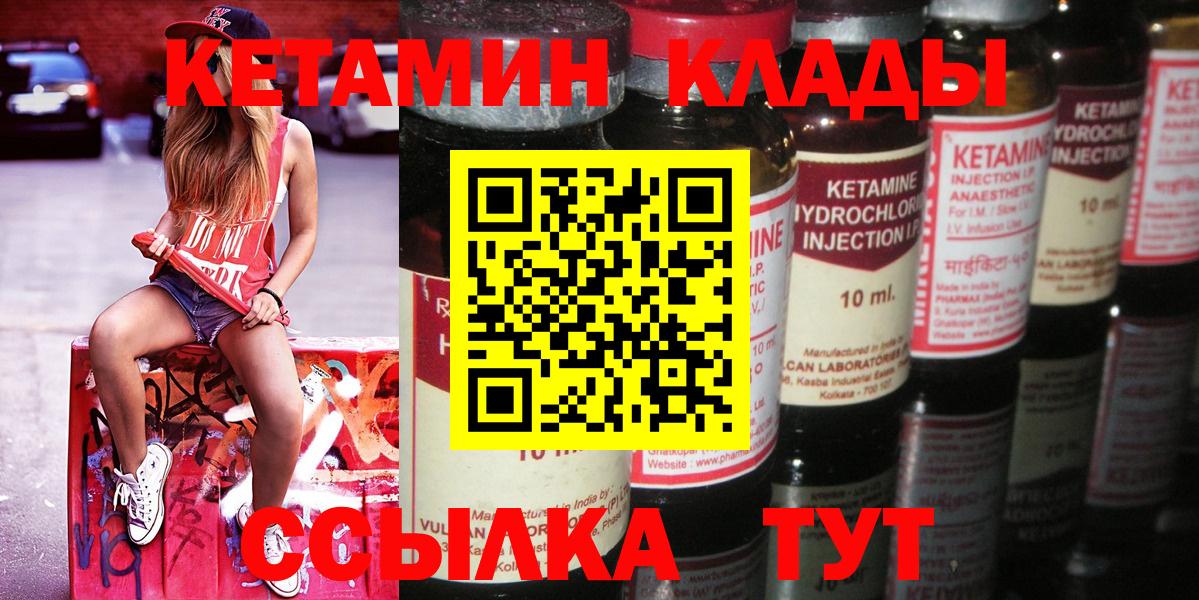 КЕТАМИН VHQ Светлоград