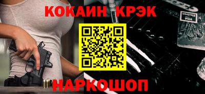 спайс Сланцы