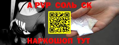 спайс Сланцы