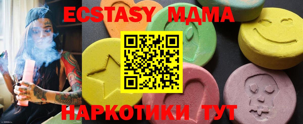 MDMA VHQ Светлоград