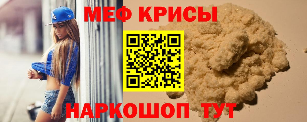 МЯУ-МЯУ mephedrone  Вход с VPN  Меф мяу мяу  Мефедрон  Светлоград 