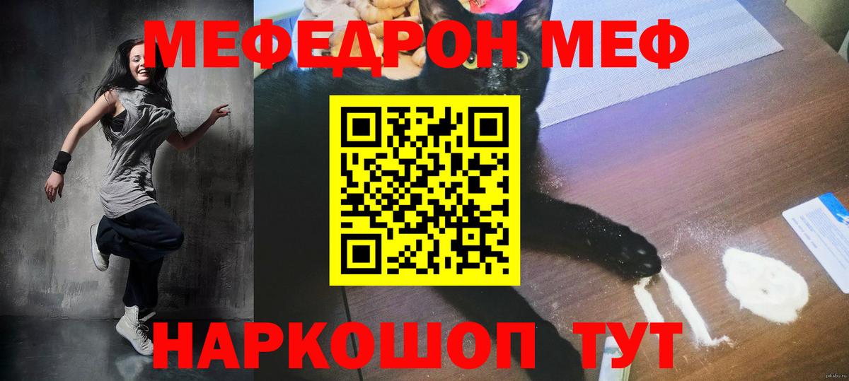 МЕФ мука Светлоград