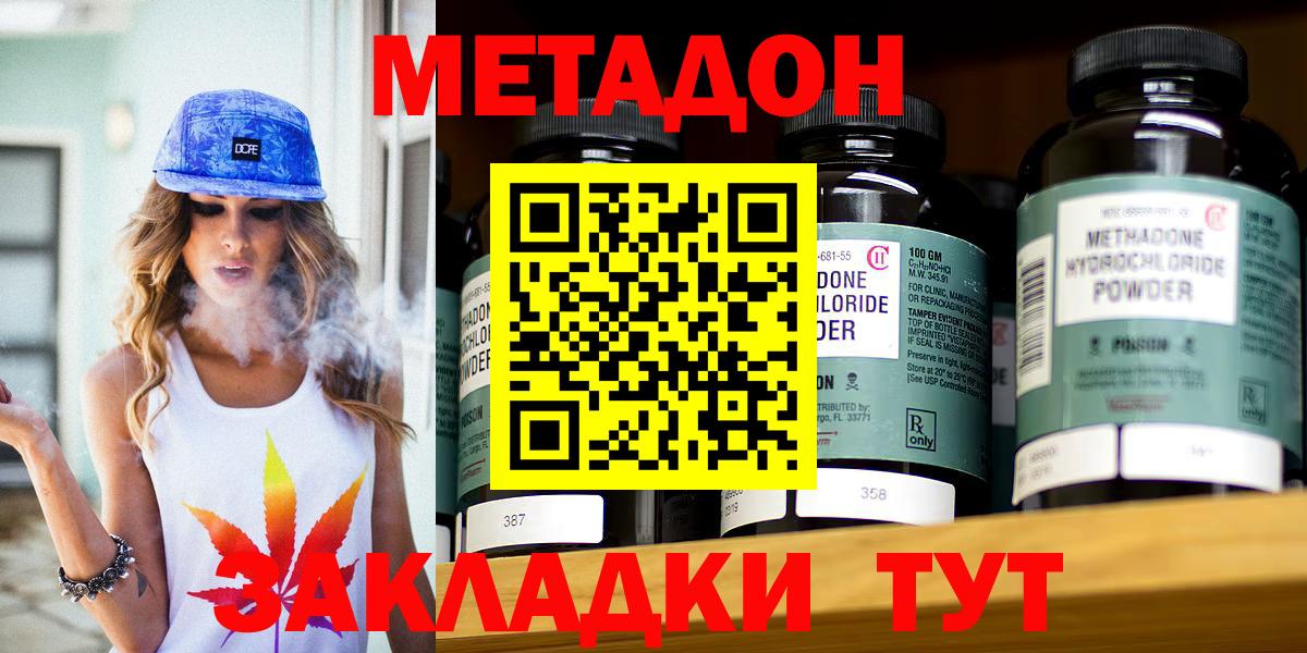 Светлоград  Метадон VHQ  Вход с VPN 