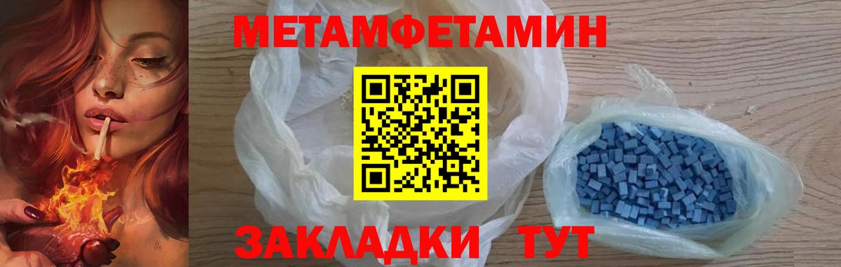 МЕТАМФЕТАМИН пудра  Вход с VPN  Светлоград 