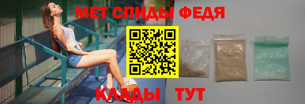 Метамфетамин кристалл Светлоград