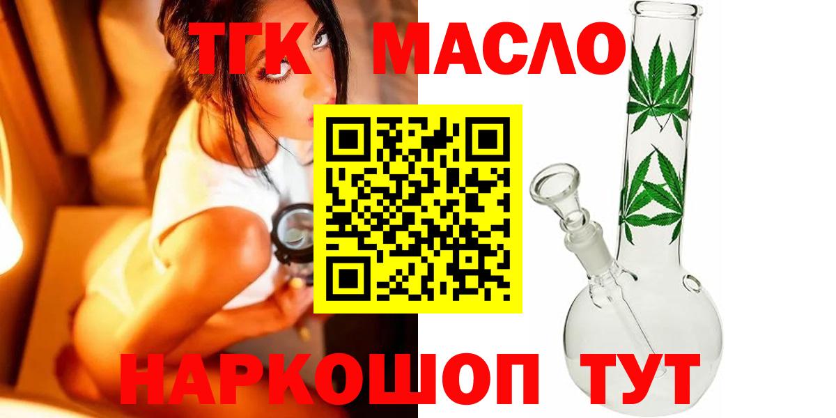 Светлоград  Дистиллят ТГК концентрат  Дистиллят ТГК жижа  Вход с VPN 