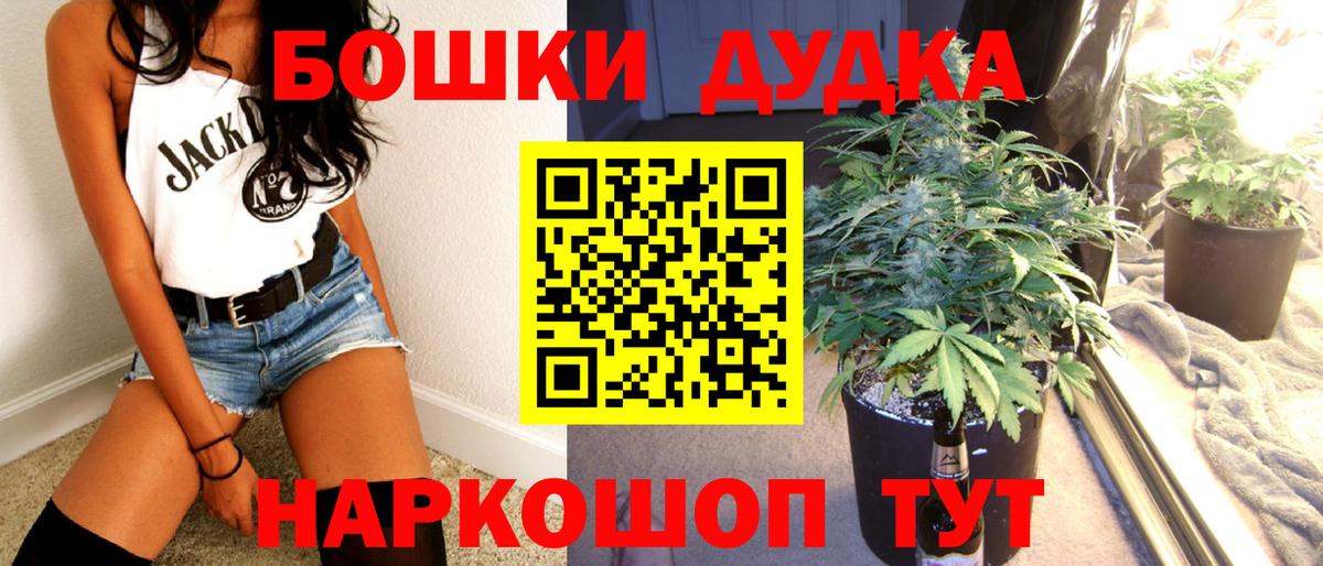 Каннабис THC 21%  Бошки Шишки планчик  Светлоград  Вход с VPN  Бошки марихуана гибрид 